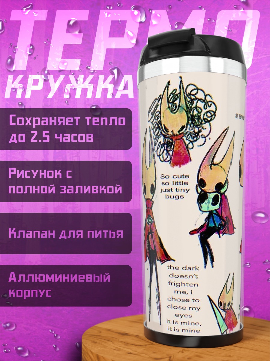 Термокружка Хорнет из Hollow Knight