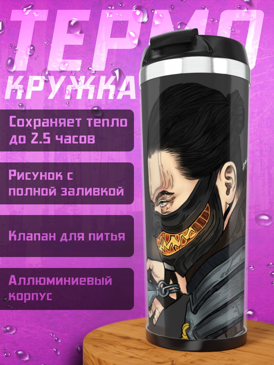 Термокружка Самурай с маской и сюрикеном