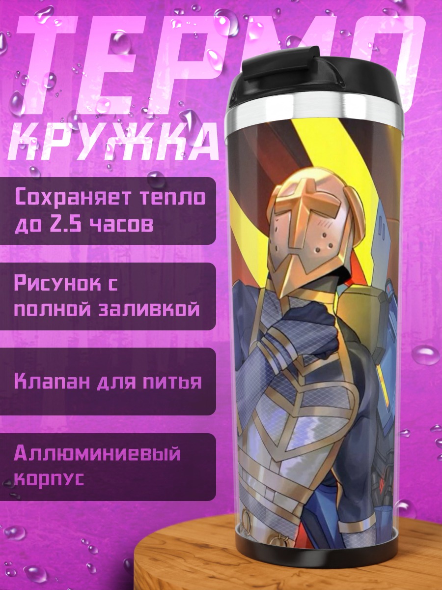 Термокружка Два робота