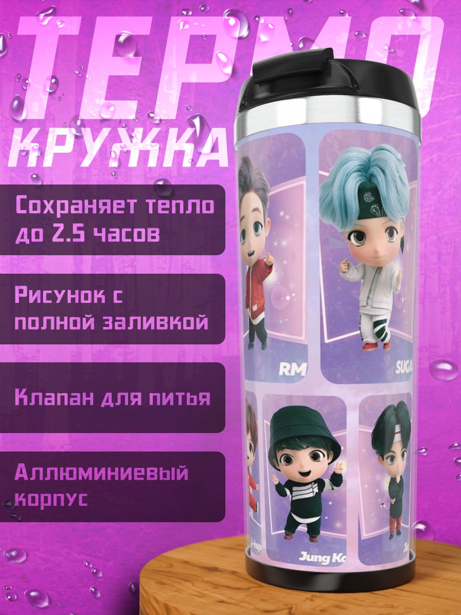 Термокружка Чиби группа