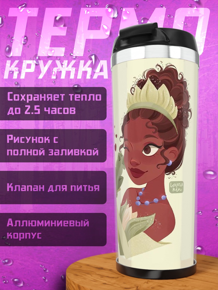 Термокружка Принцесса и лягушонок