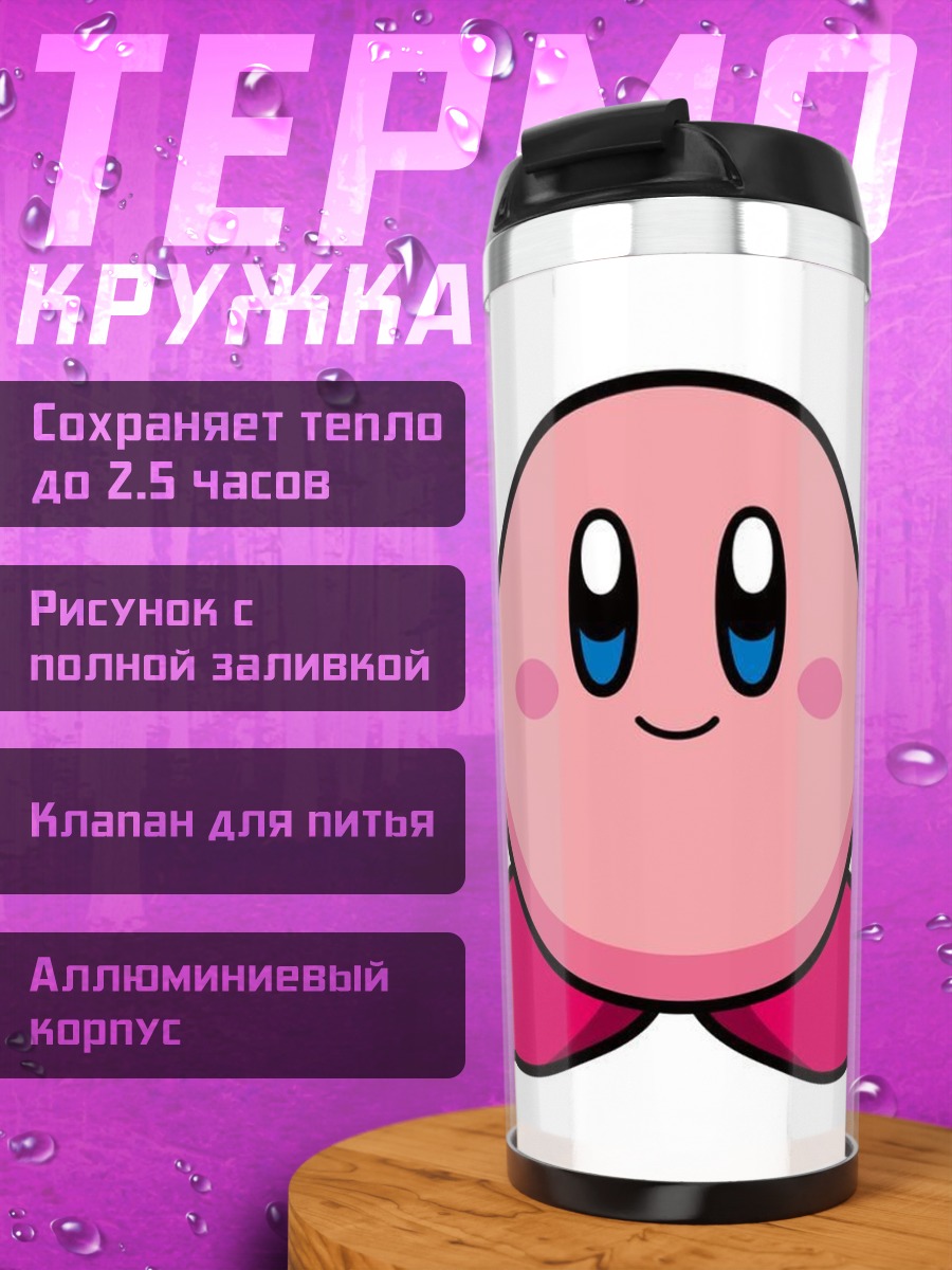 Термокружка Кирби розовый шарик
