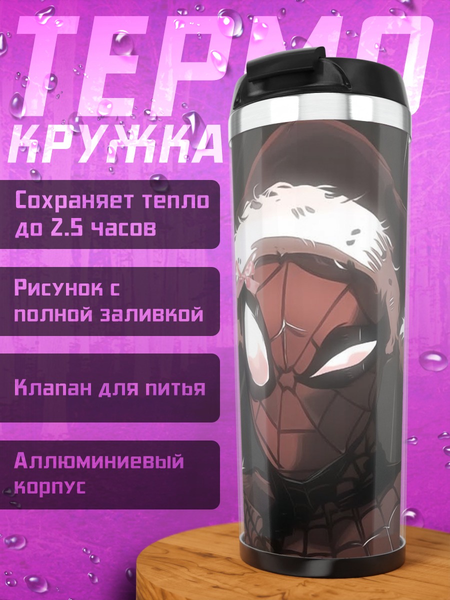 Термокружка Человек-паук в рождественской шапке