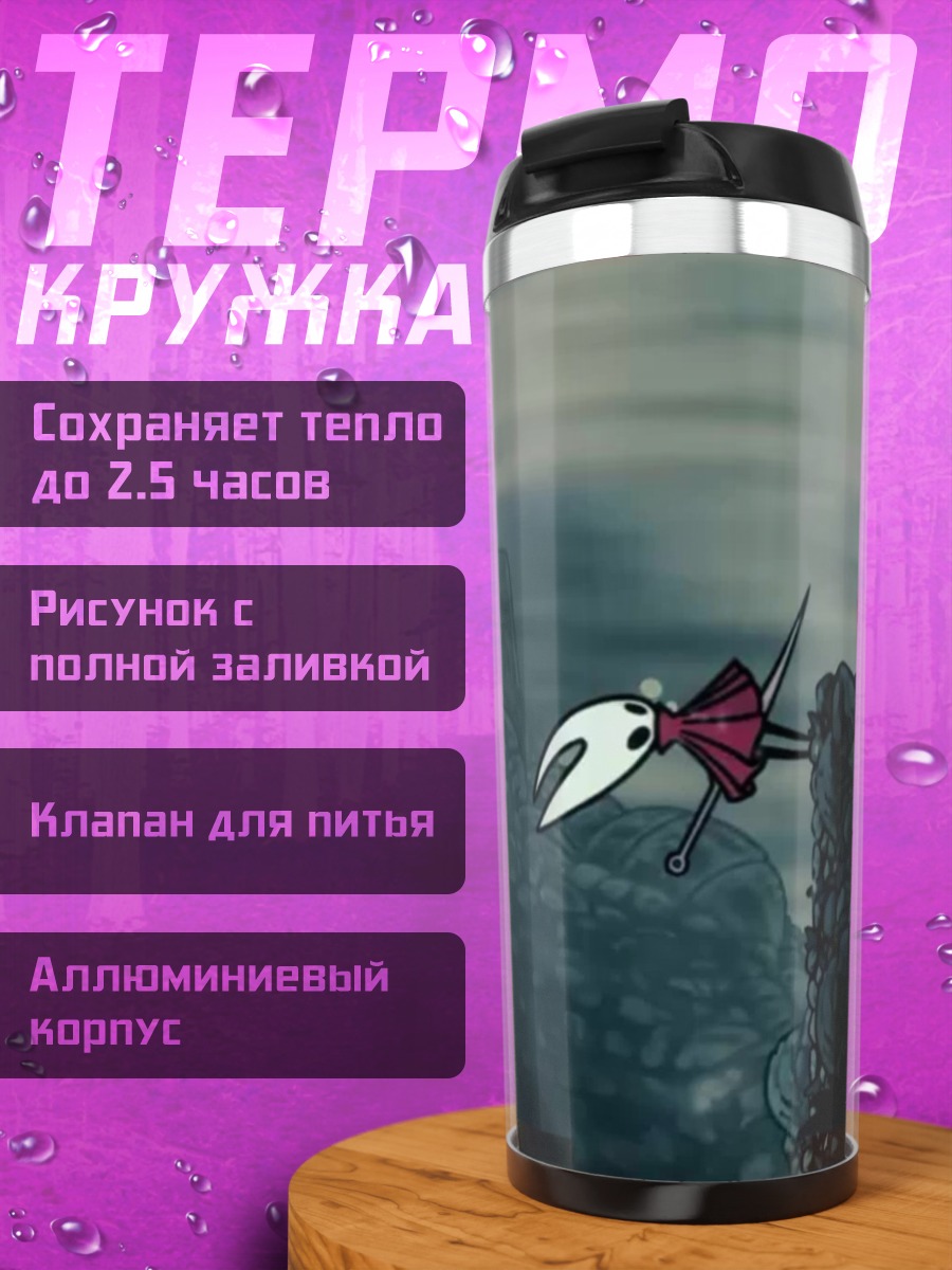 Термокружка Хорнет на краю