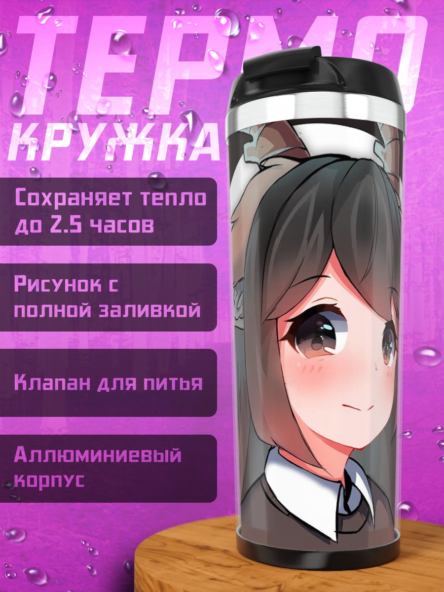 Термокружка Девушка с оленьими ушками