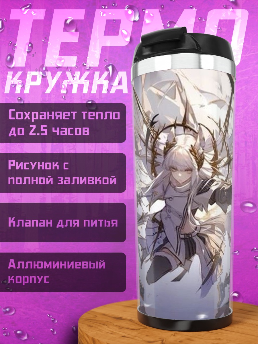 Термокружка Девушка с рогами