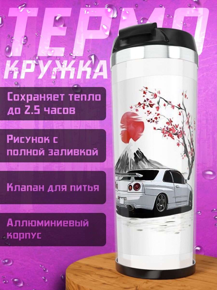 Термокружка Японская машина и сакура