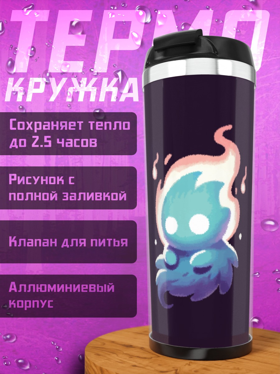 Термокружка Огненный дух