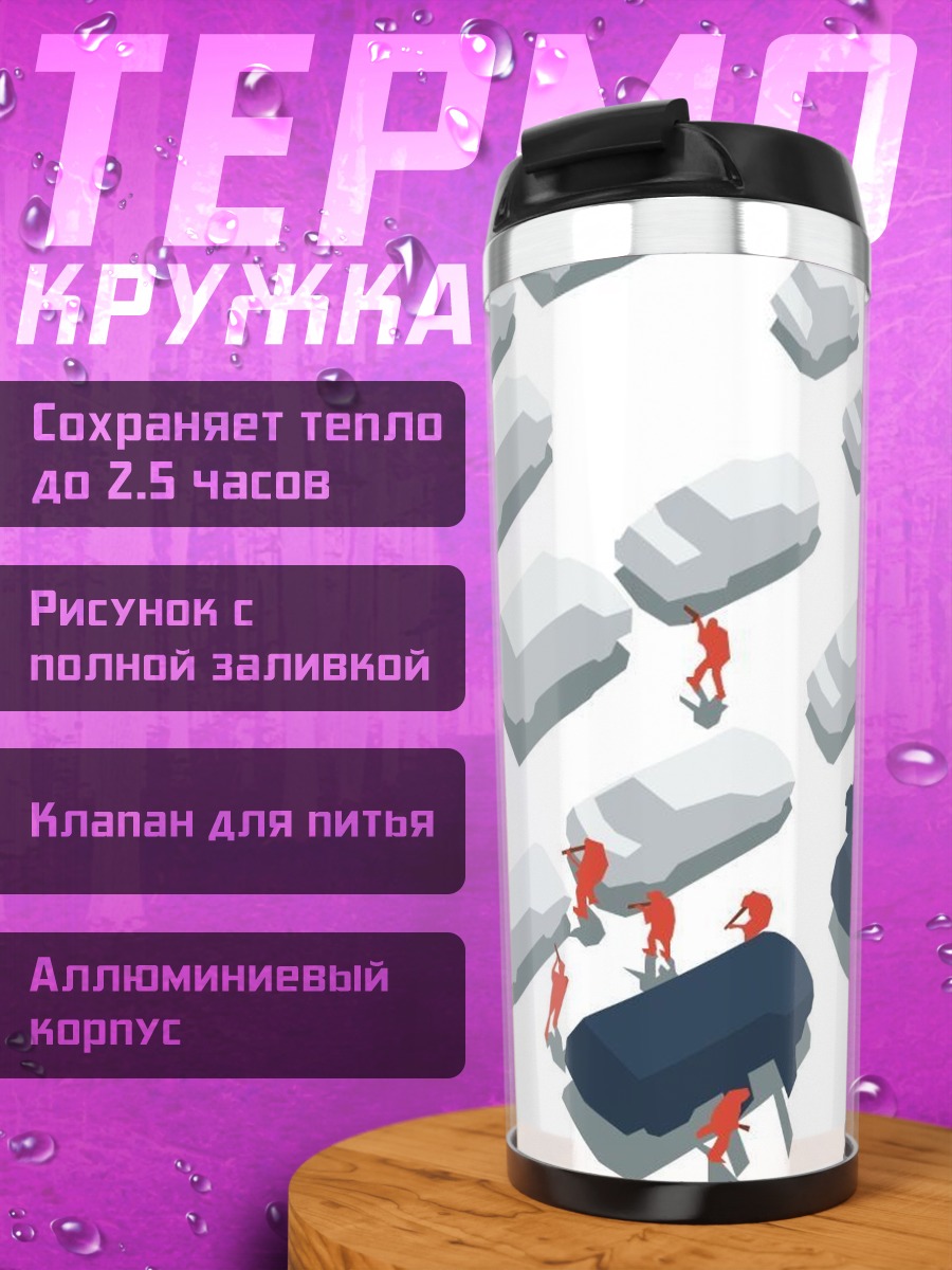 Термокружка Sicario