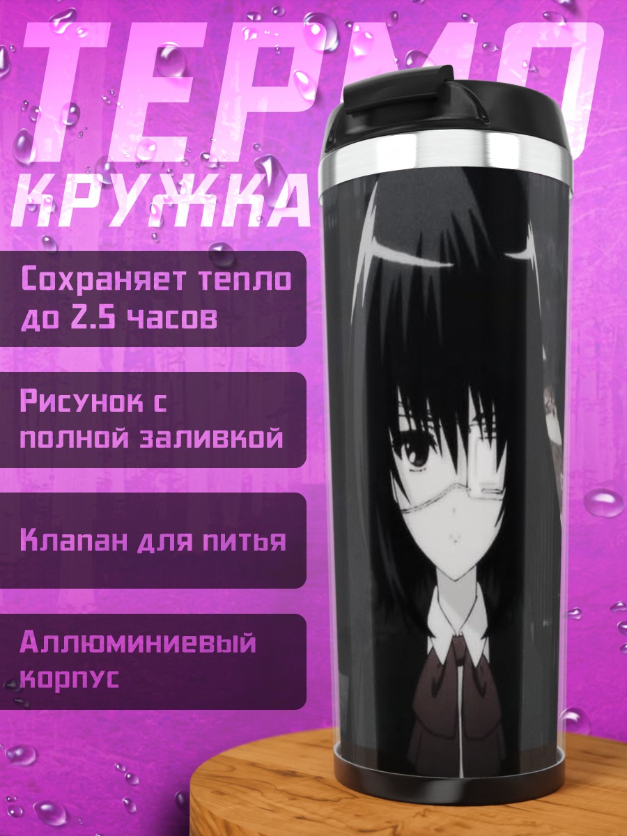 Термокружка Девушка с повязкой