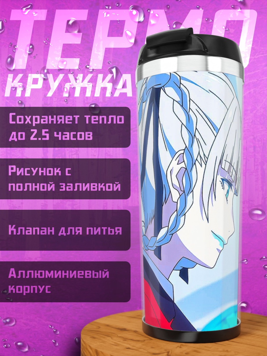Термокружка Юмеко Джабами