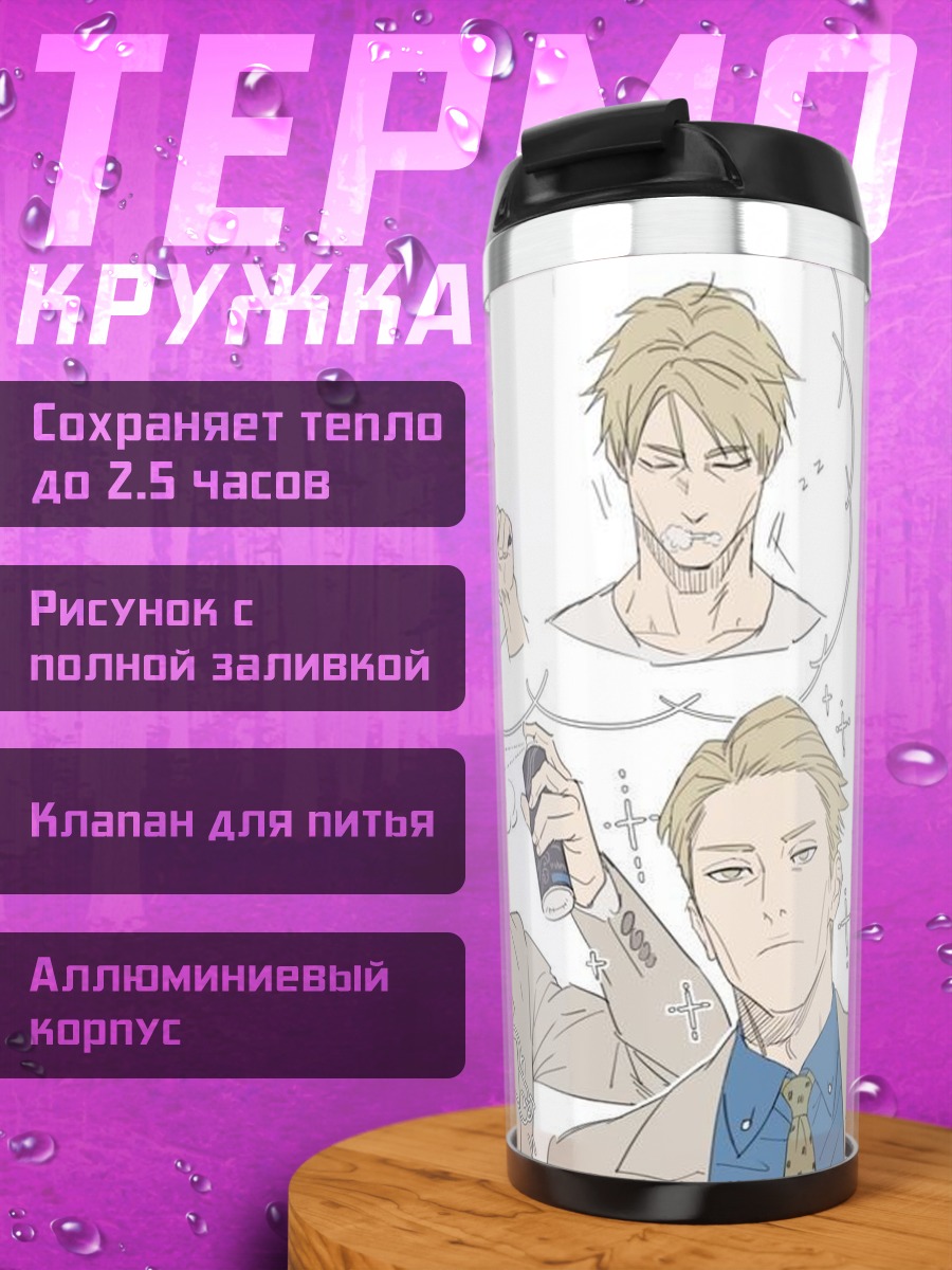 Термокружка Нанао Икуми