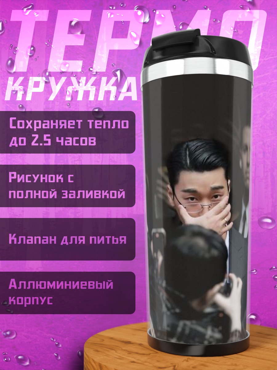 Термокружка Мужчина в толпе