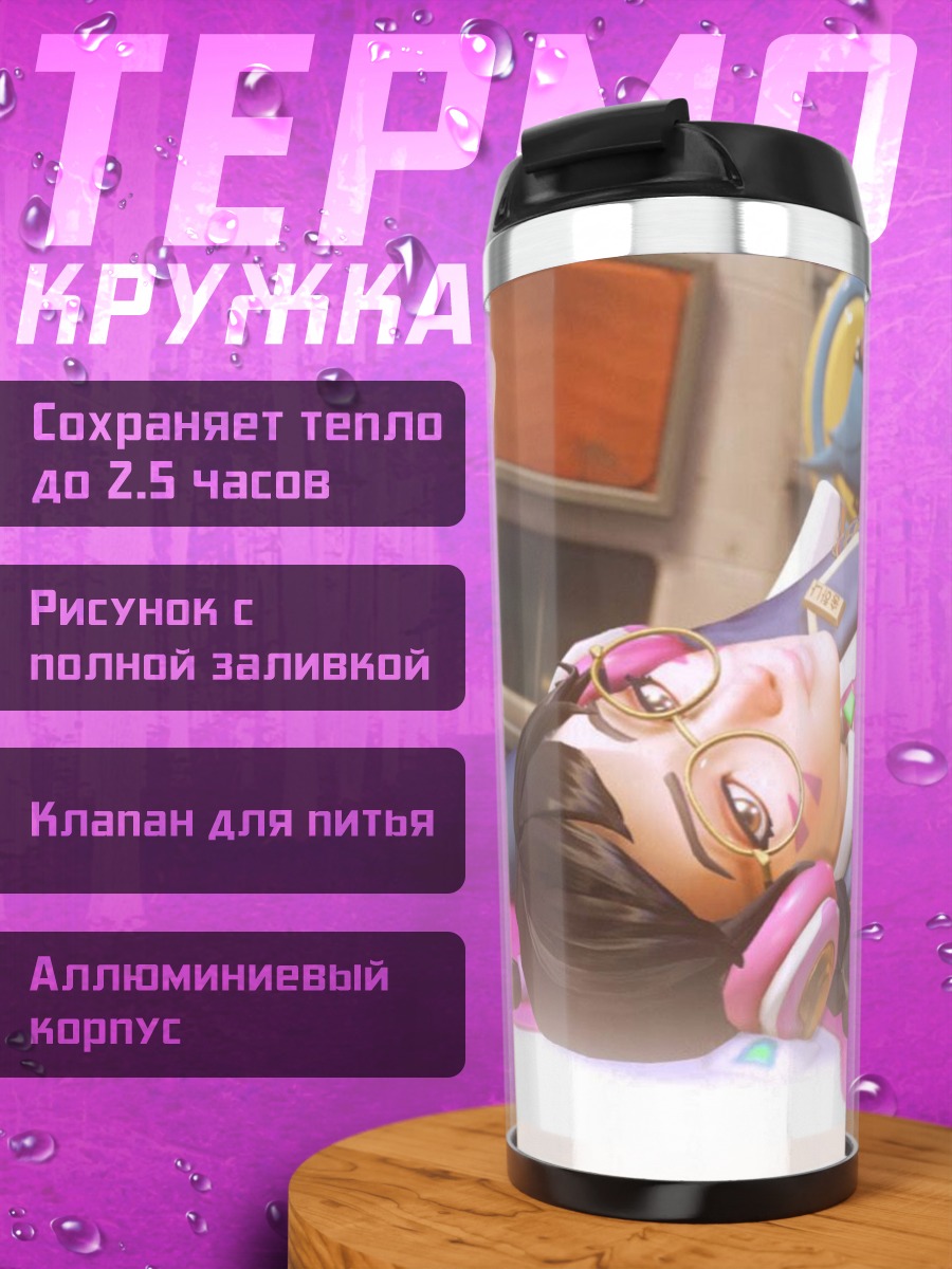 Термокружка Девушка в школьной форме