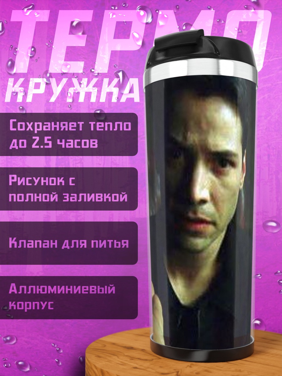 Термокружка Неоновый киберпанк город