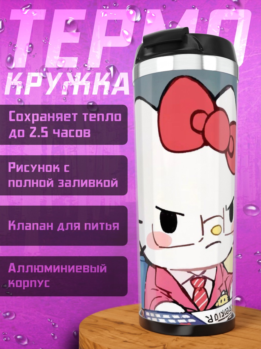 Термокружка Hello Kitty учитель
