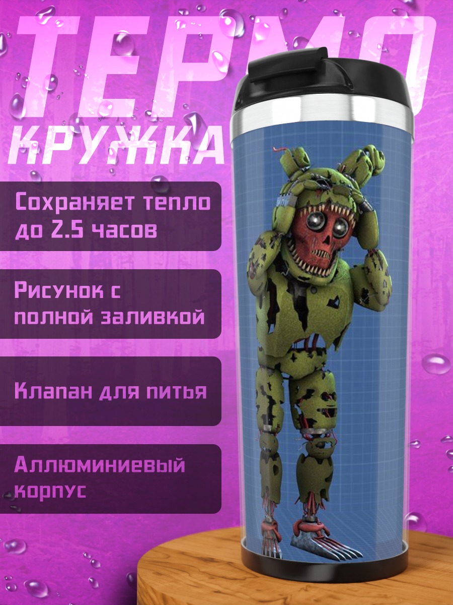 Термокружка Персонажи FNAF