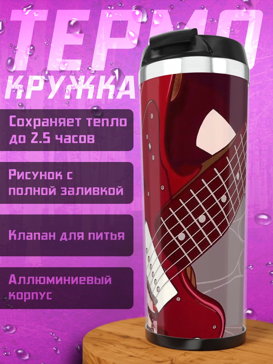 Термокружка Девушка играет гитара
