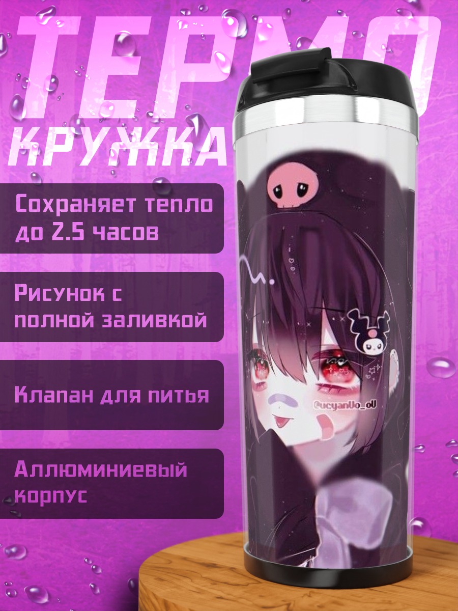 Термокружка Куроми милая свинка