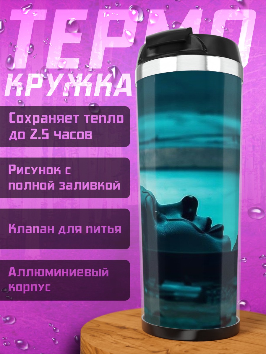 Термокружка Девушка в синем