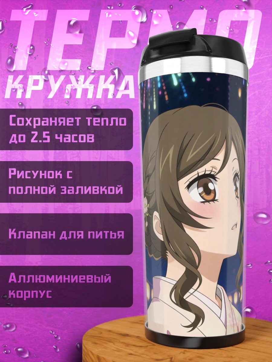 Термокружка Девушка на фестивале