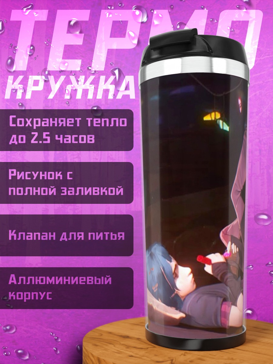 Термокружка Джинкс и Вай