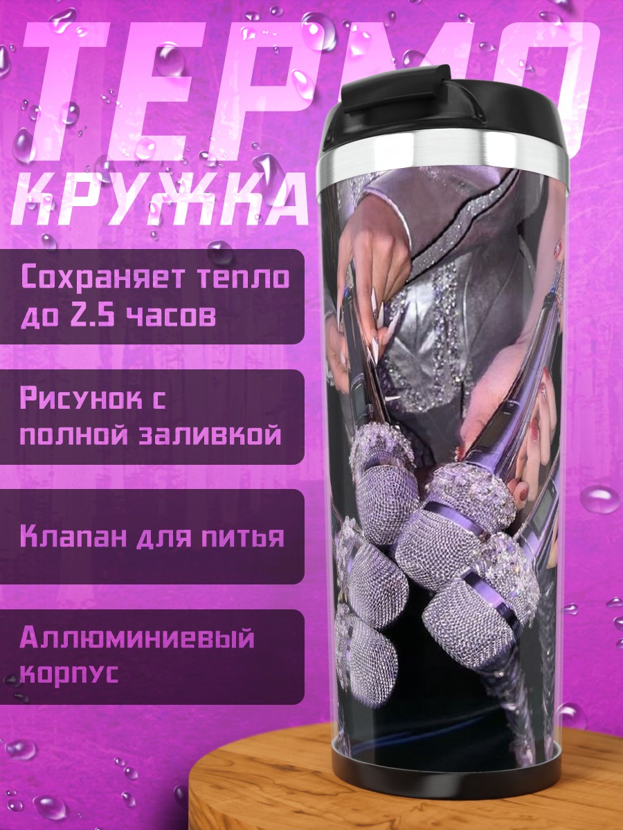 Термокружка девушки с микрофонами