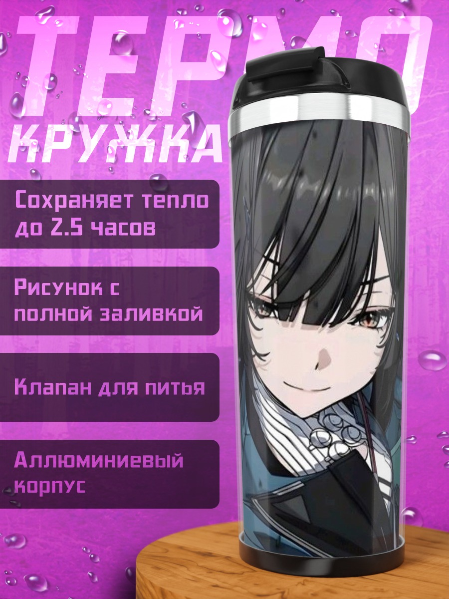 Термокружка девушка в стиле аниме