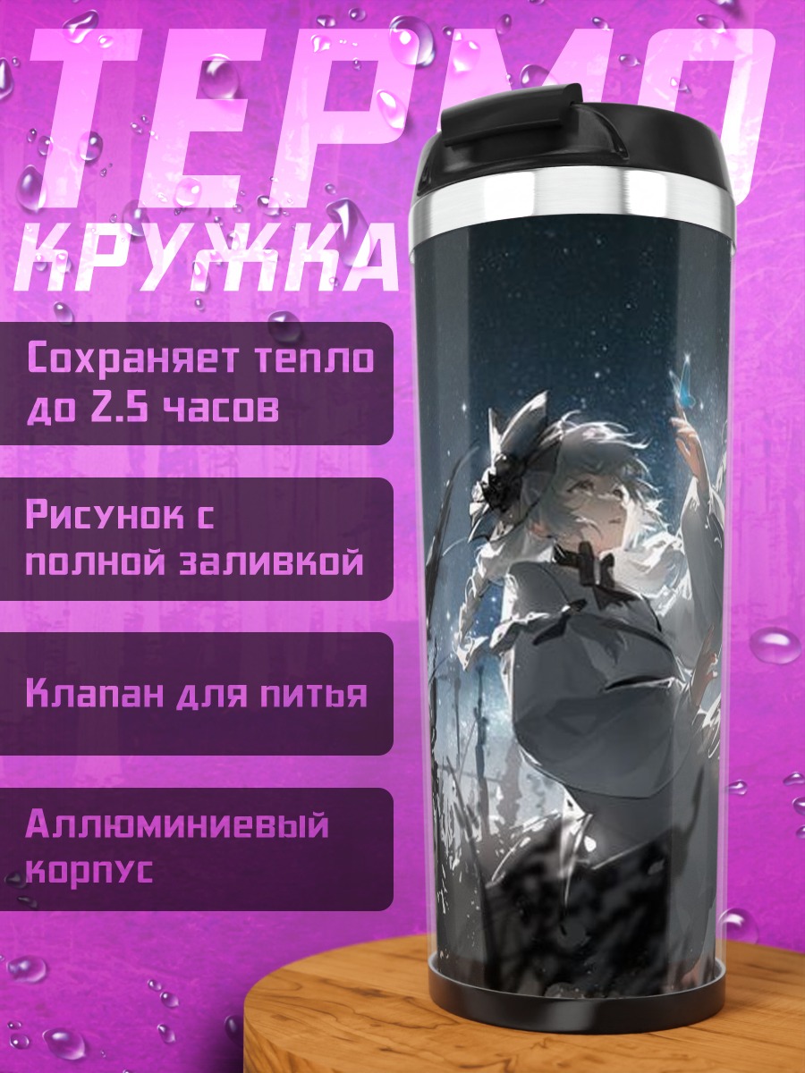 Термокружка Падение в темноту
