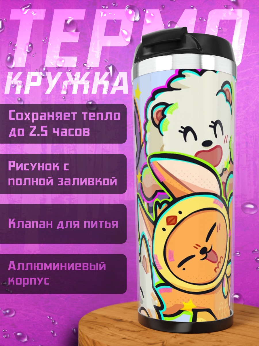 Термокружка Милые животные чиби