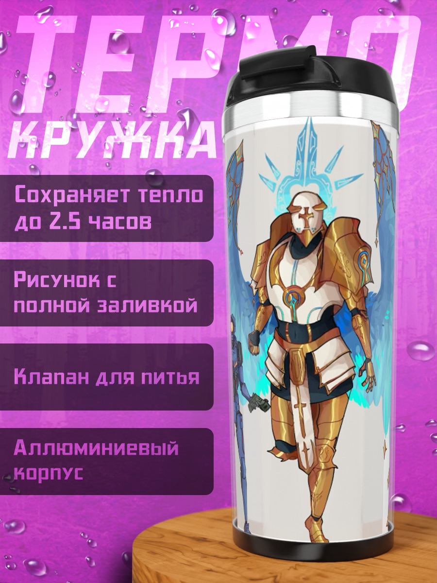 Термокружка Два робота ангела