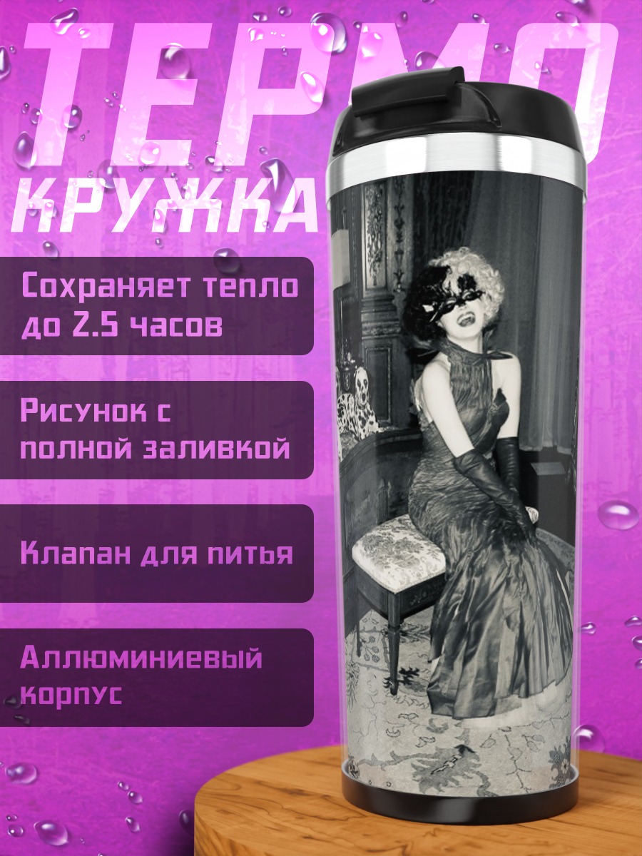 Термокружка Круэлла и далматинцы