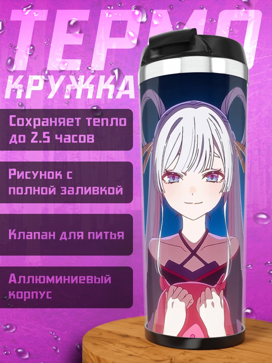 Термокружка Аниме девушка с ушками