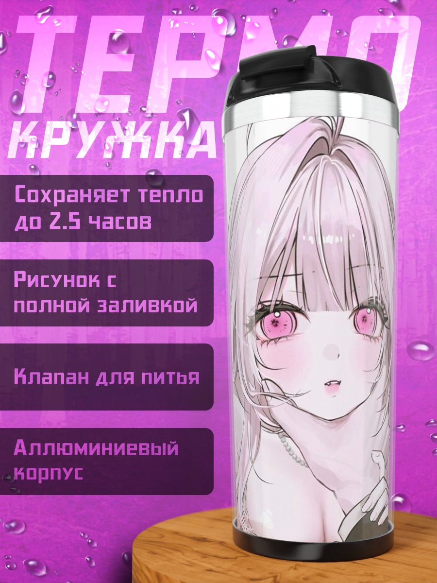 Термокружка Аниме девушка розовые волосы