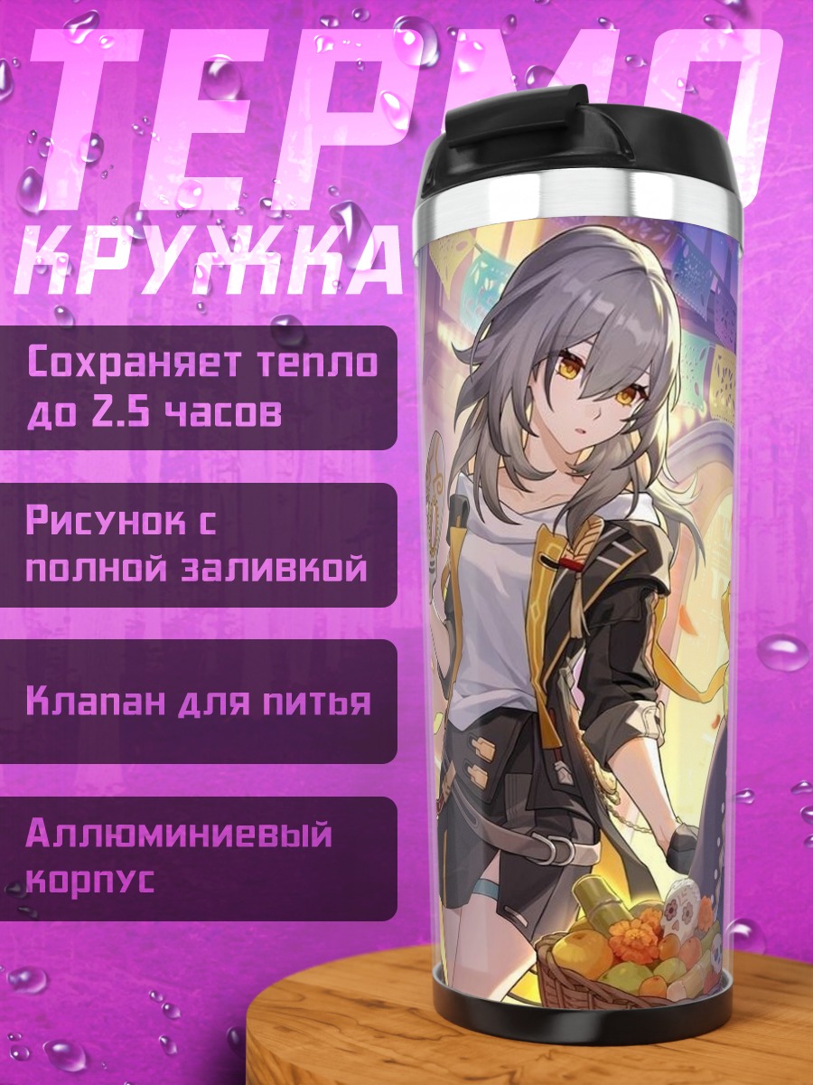 Термокружка Аниме пара в городе