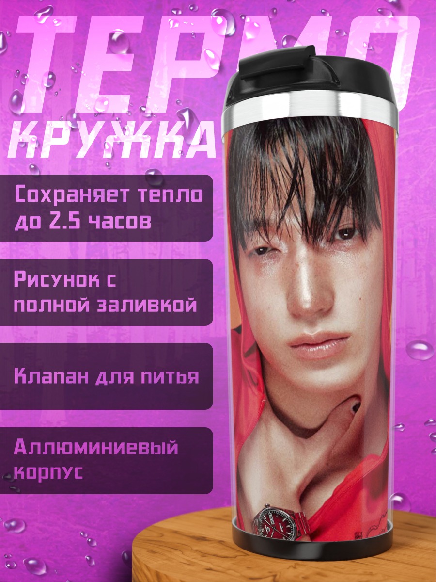 Термокружка Парень в красном худи