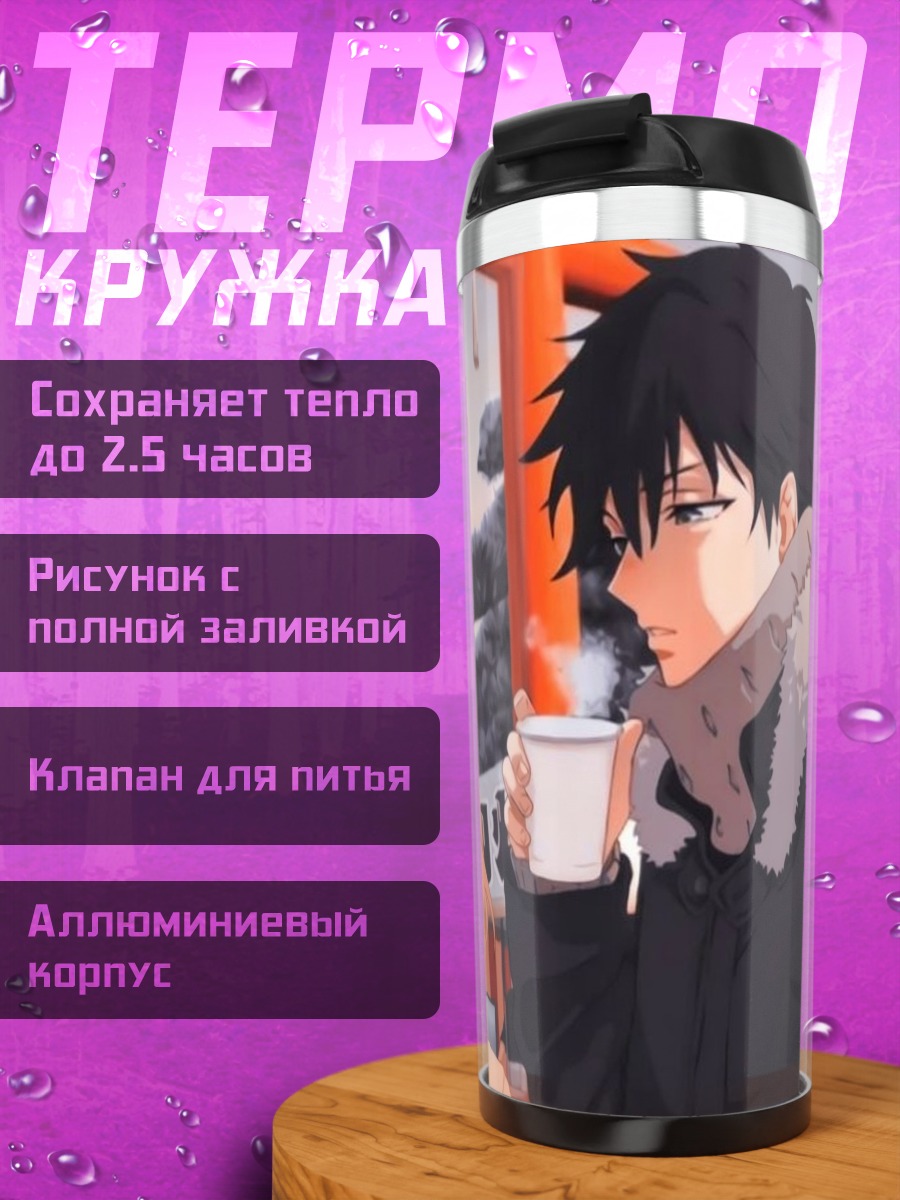 Термокружка Друзья на закате
