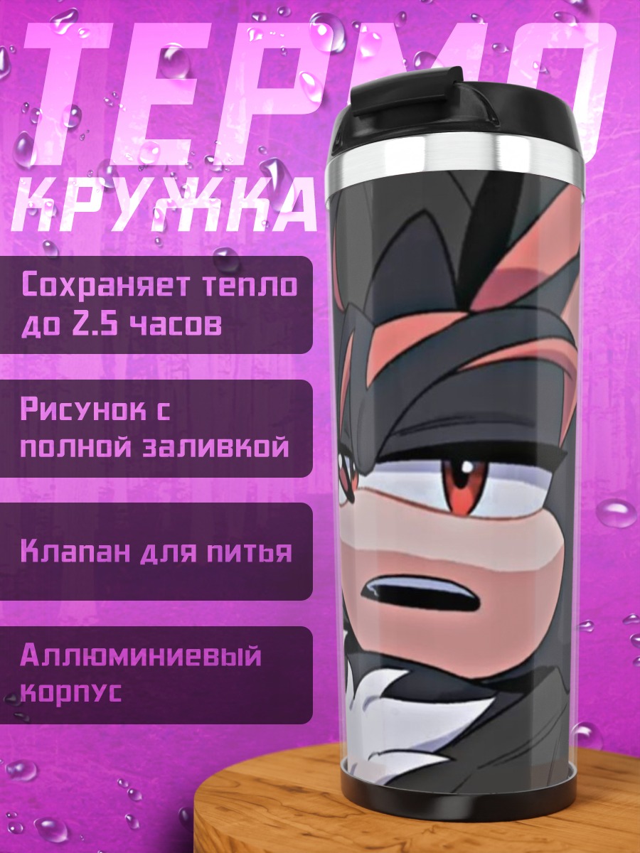 Термокружка Тень Ежик
