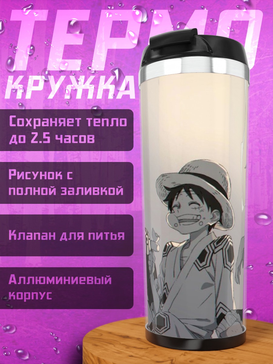 Термокружка Пираты Соло