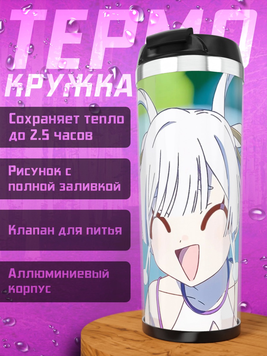 Термокружка Персонаж Аянокоджи