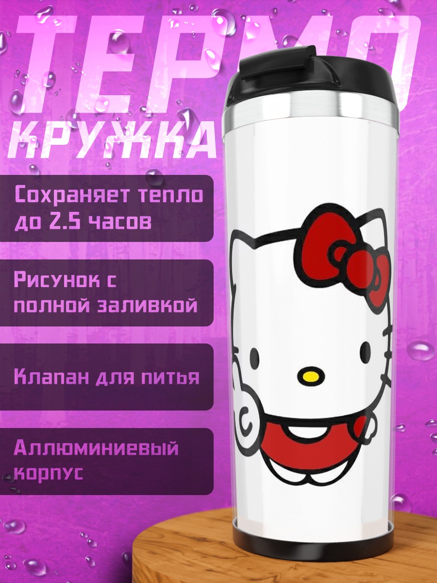 Термокружка Хелло Китти