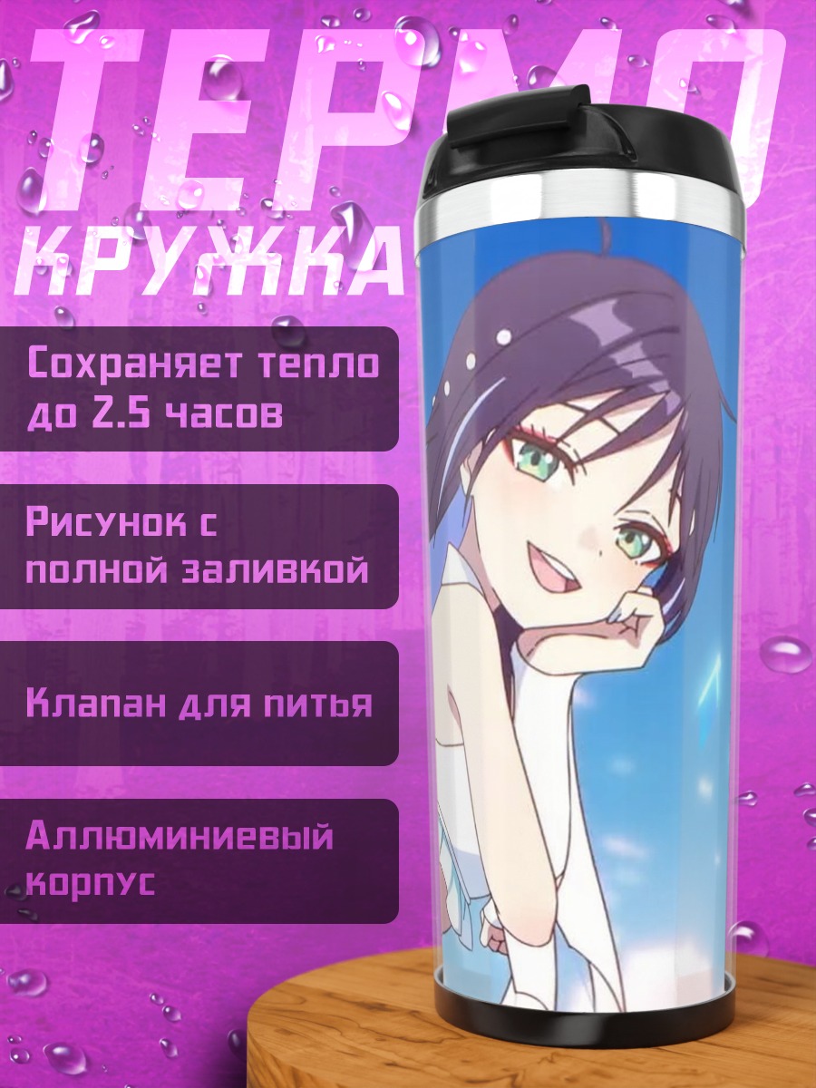 Термокружка Аниме девушка