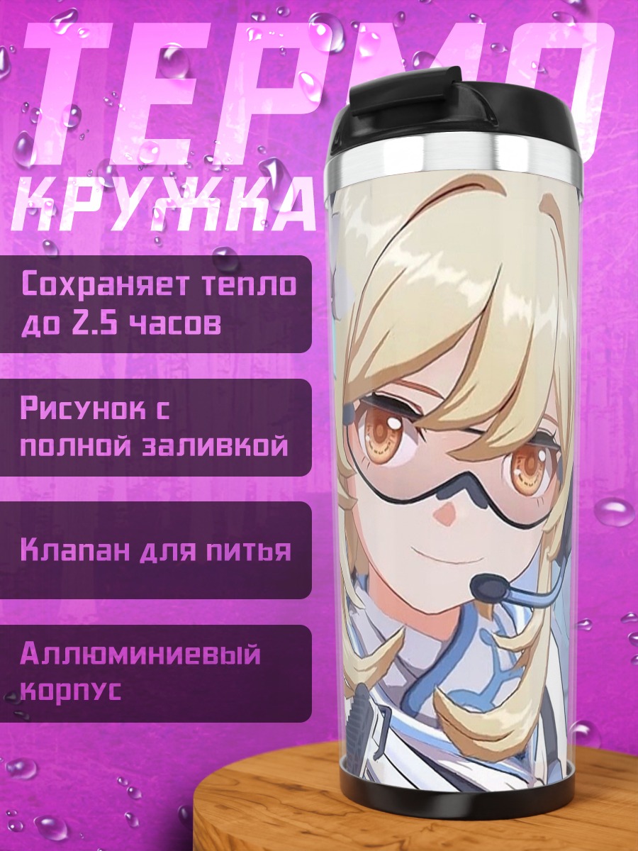 Термокружка Люмин в тактическом снаряжении