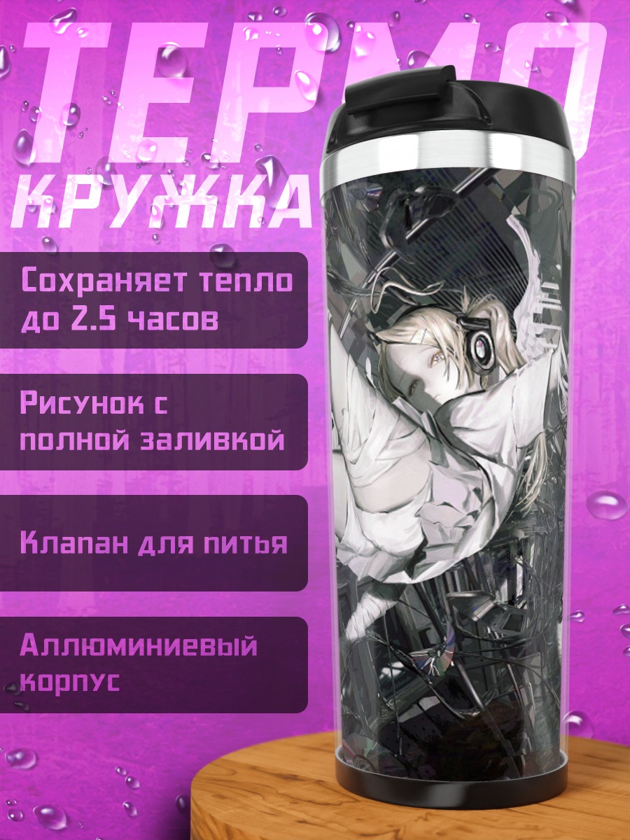 Термокружка Девушка в стиле аниме