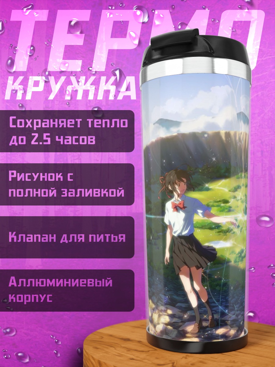 Термокружка Парень и девушка держатся за руки