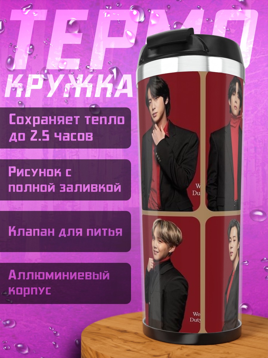 Термокружка Коллаж из фото айдолов