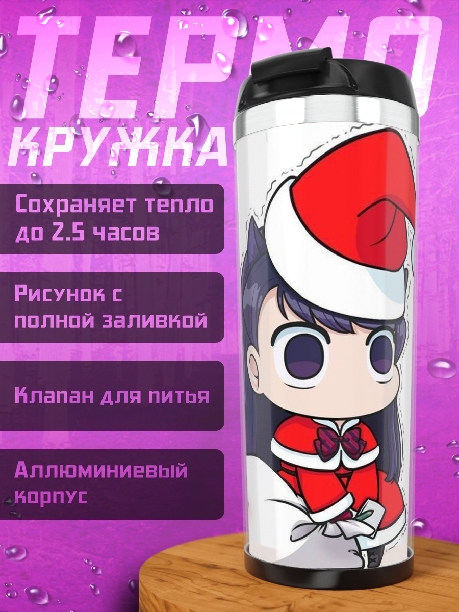 Термокружка Коми Сан в костюме Санты