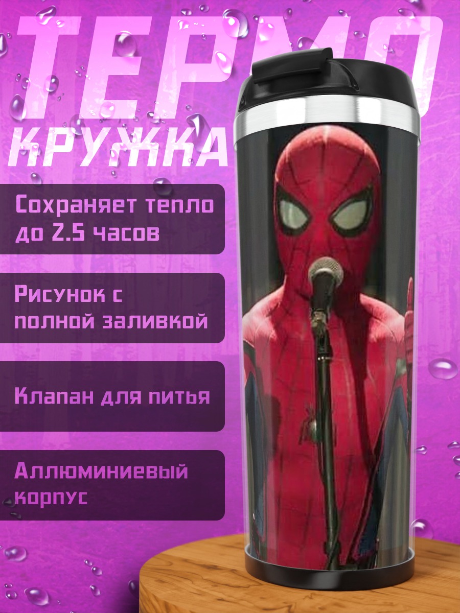 Термокружка Человек-паук выступает