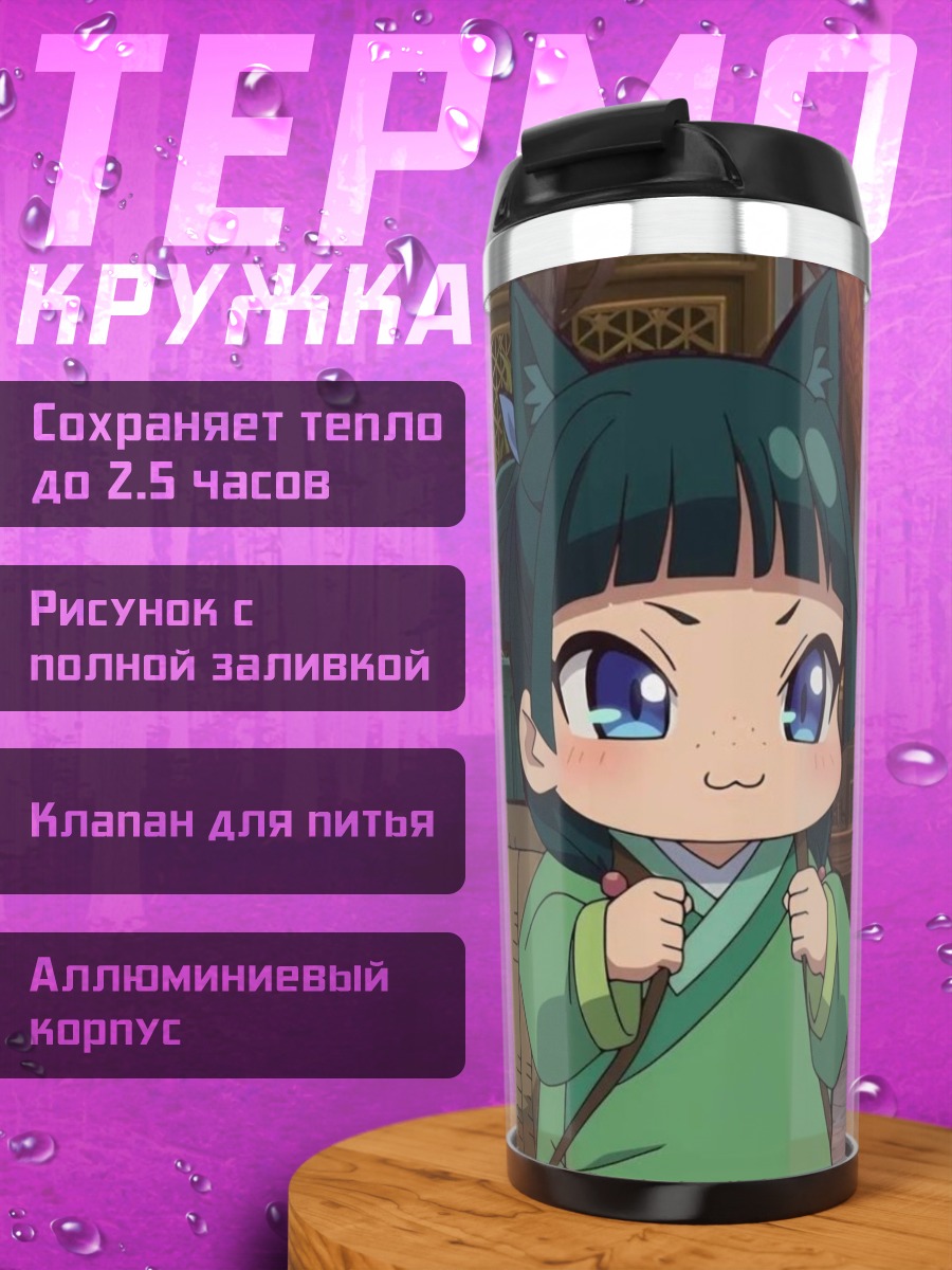 Термокружка Чиби девушка с ушками