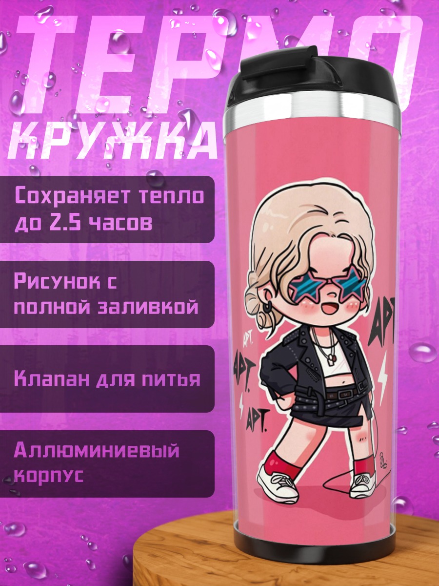 Термокружка Чиби девушка рок
